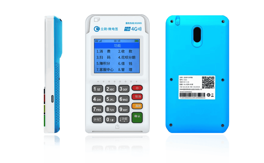 富拉尔基立刷电签POS机